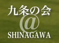 九条の会 @ 品川